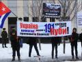 Пикет посольства США 17 декабря СТОП БЛОКАДЕ КУБЫ!