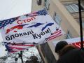 Пикет посольства США 17 декабря СТОП БЛОКАДЕ КУБЫ!