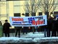 Пикет посольства США в Киеве 17.01.17